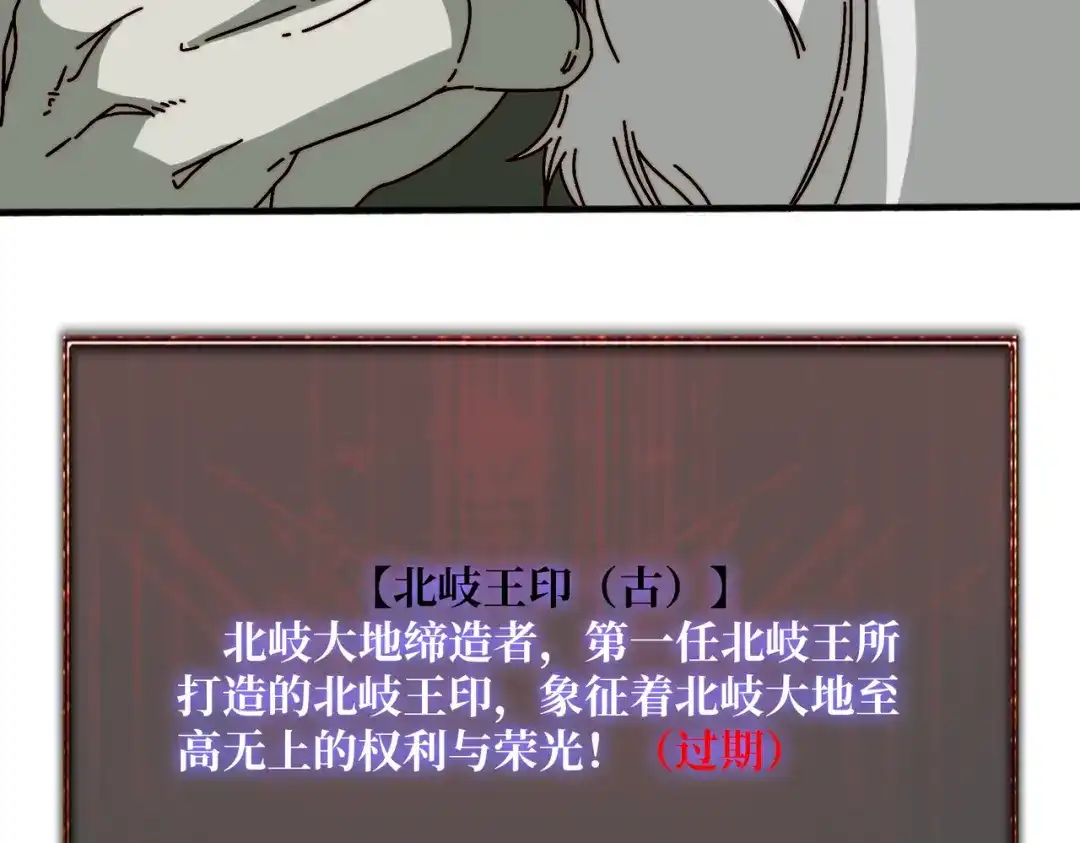 《我是幕后大佬》39绝境断崖 第89页
