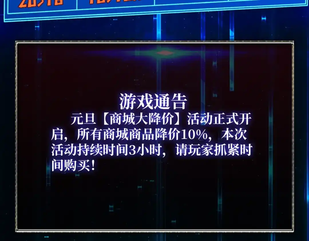 《我是幕后大佬》39绝境断崖 第5页