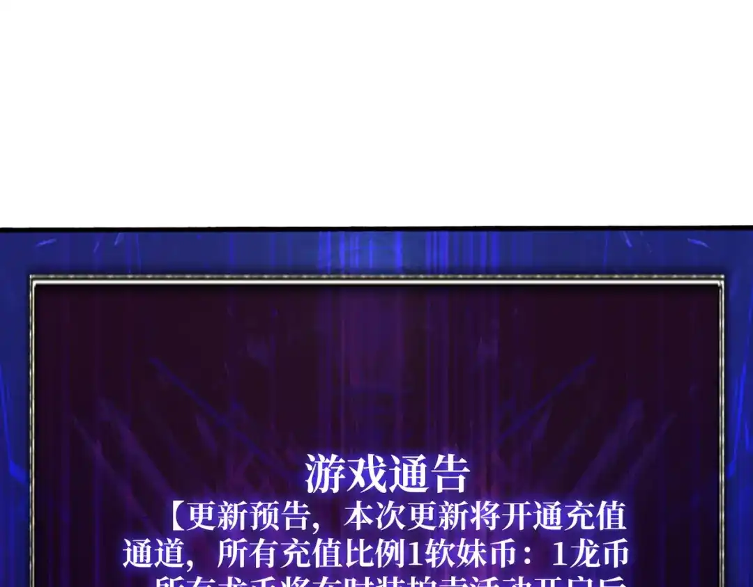 《我是幕后大佬》39绝境断崖 第12页