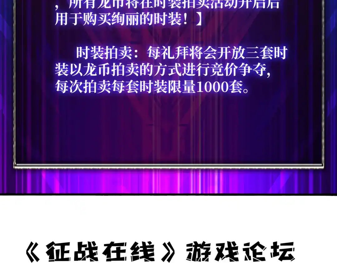 《我是幕后大佬》39绝境断崖 第13页