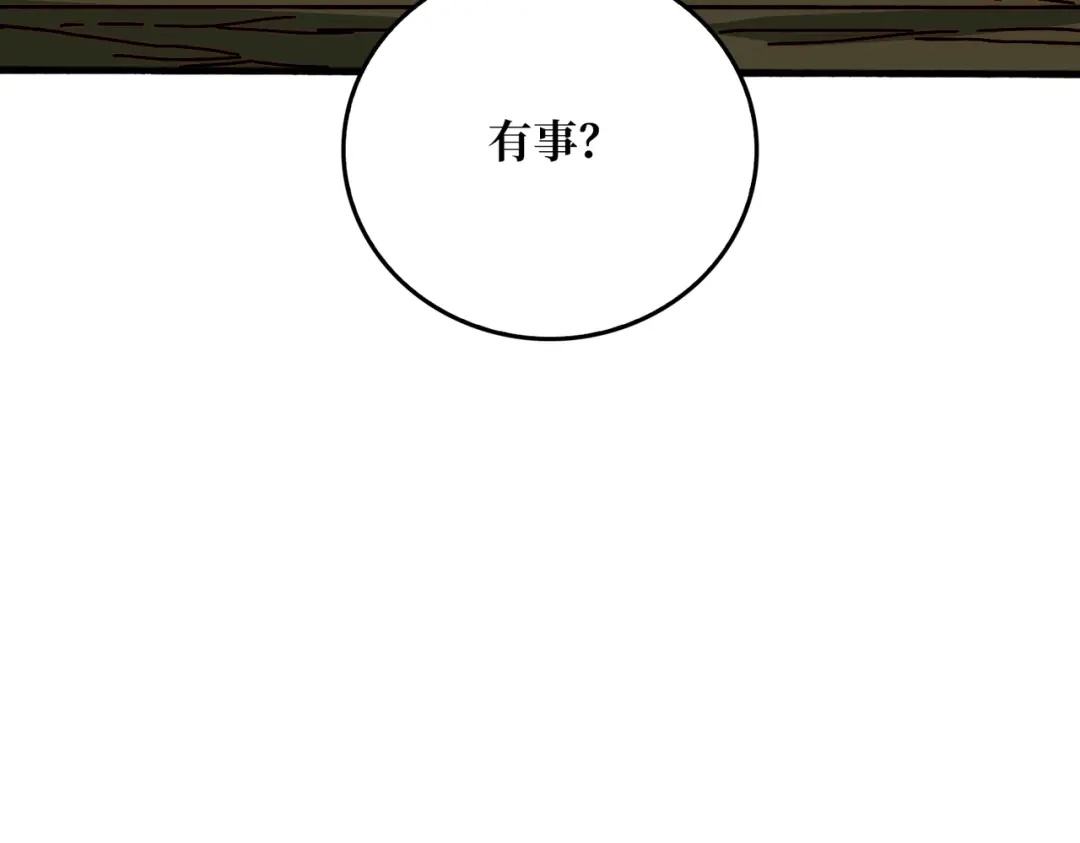 《我是幕后大佬》39绝境断崖 第37页