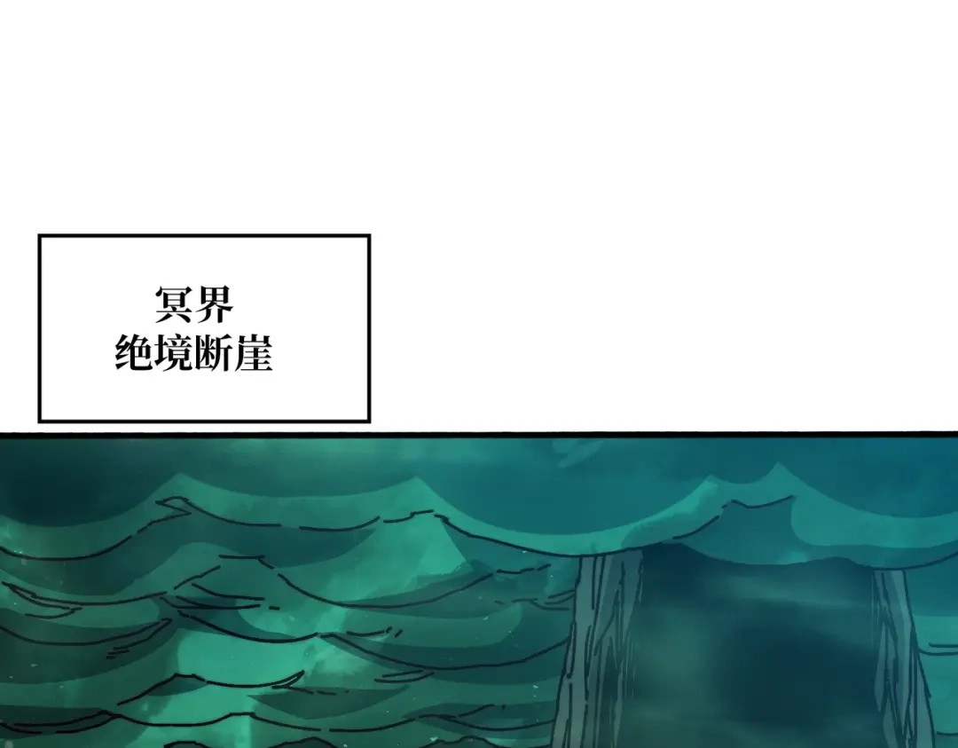 《我是幕后大佬》39绝境断崖 第21页