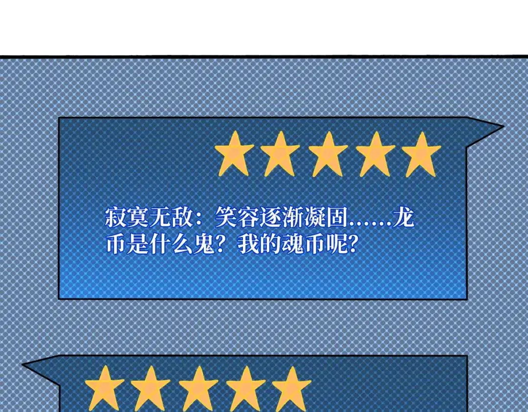 《我是幕后大佬》39绝境断崖 第14页