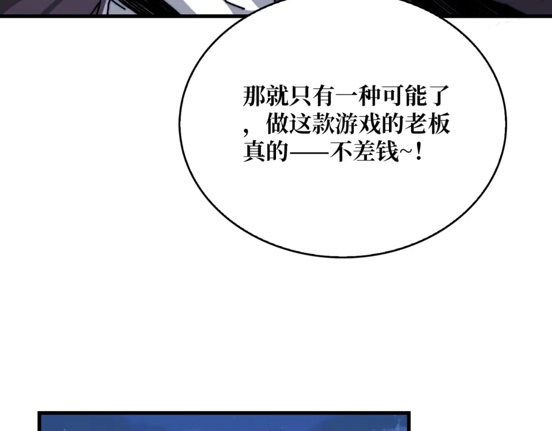 《我是幕后大佬》04 最佳新游PK榜 第51页