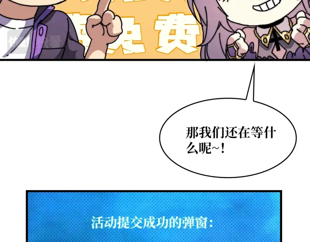 《我是幕后大佬》04 最佳新游PK榜 第73页