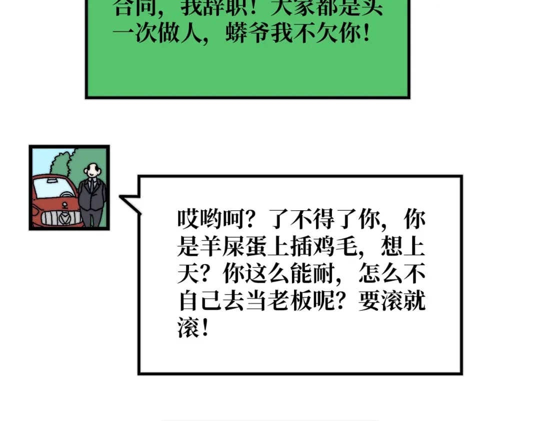 《我是幕后大佬》04 最佳新游PK榜 第28页