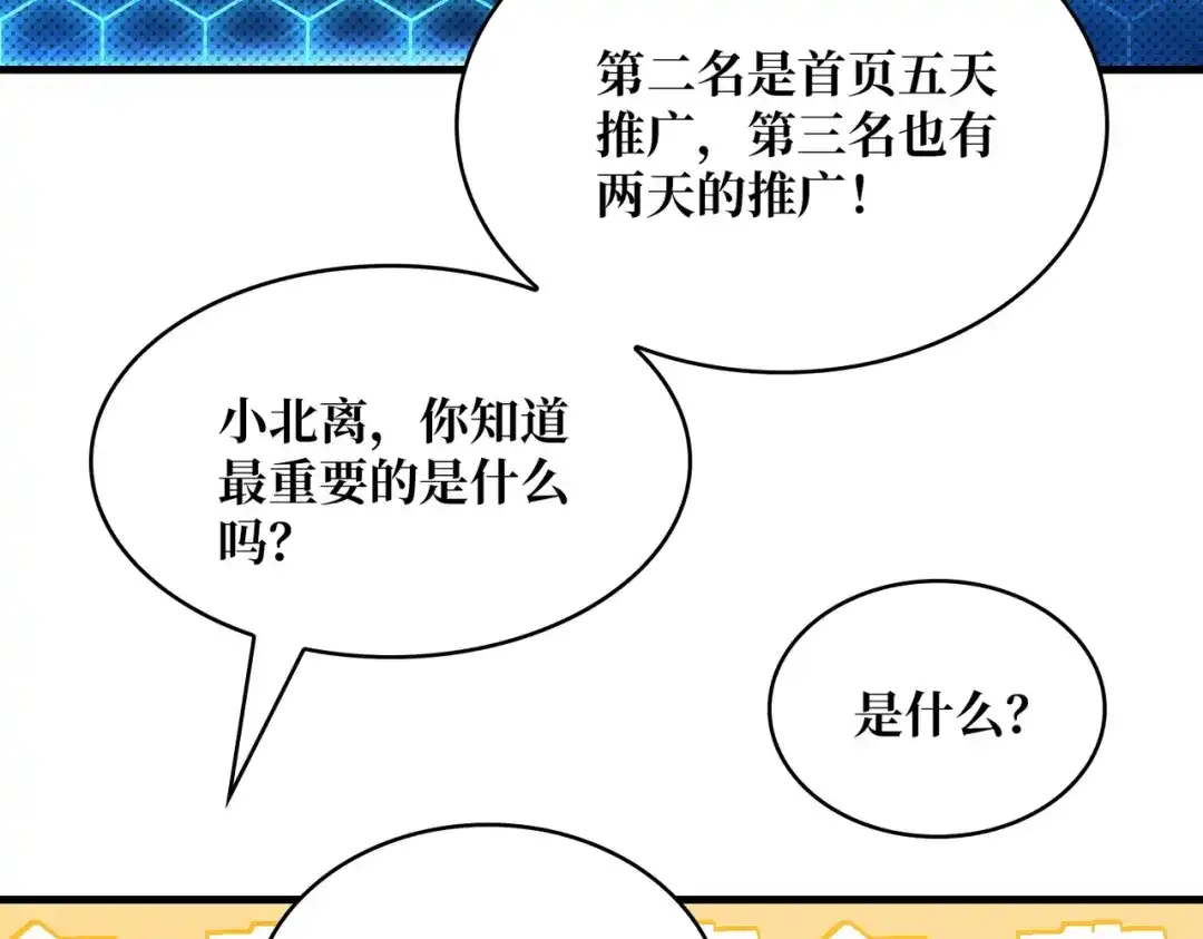 《我是幕后大佬》04 最佳新游PK榜 第71页