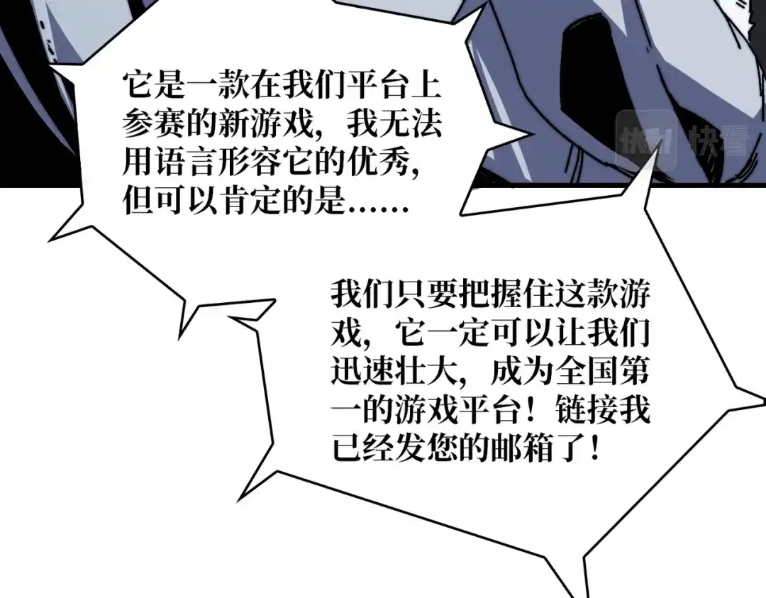 《我是幕后大佬》04 最佳新游PK榜 第98页