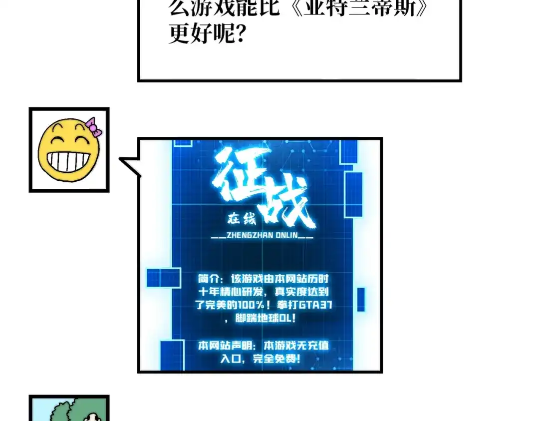 《我是幕后大佬》04 最佳新游PK榜 第33页