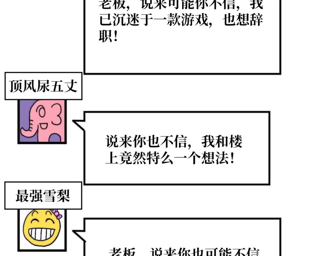 《我是幕后大佬》04 最佳新游PK榜 第30页