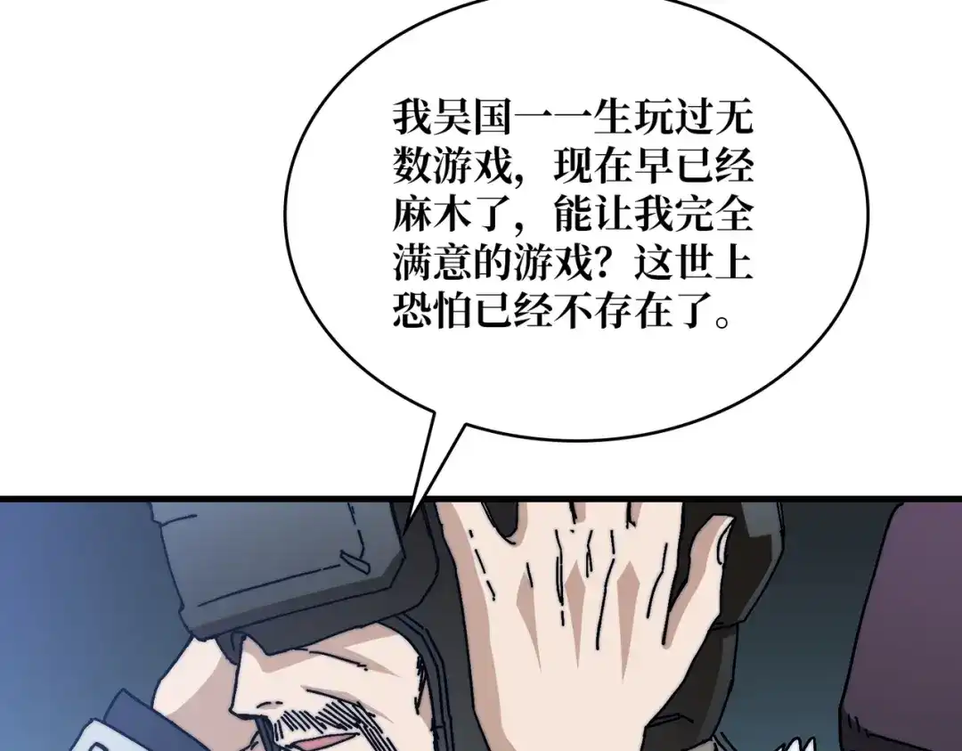 《我是幕后大佬》04 最佳新游PK榜 第103页