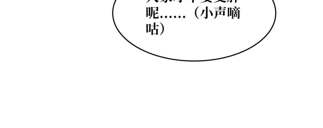 《我是幕后大佬》04 最佳新游PK榜 第57页