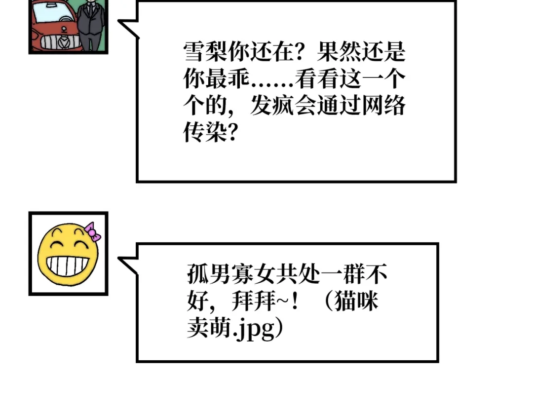 《我是幕后大佬》04 最佳新游PK榜 第36页