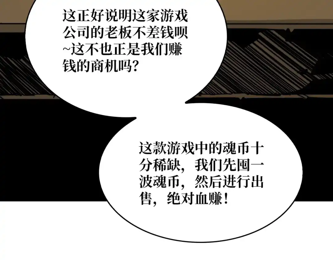 《我是幕后大佬》04 最佳新游PK榜 第47页