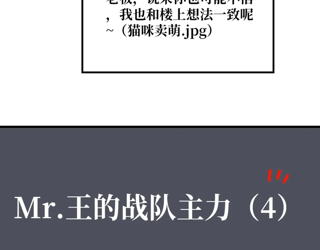 《我是幕后大佬》04 最佳新游PK榜 第31页