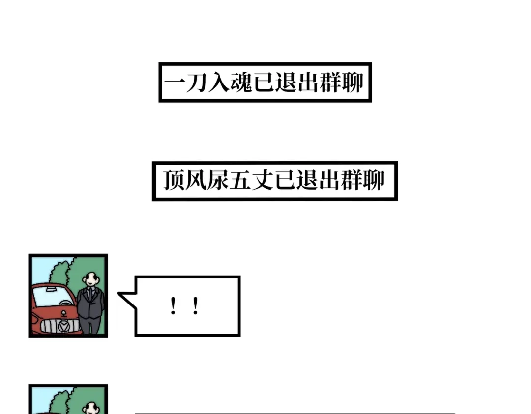 《我是幕后大佬》04 最佳新游PK榜 第35页