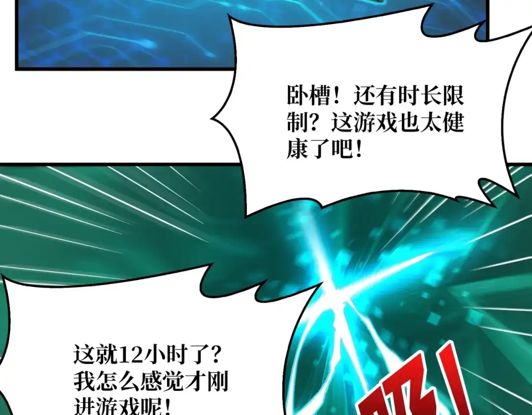 《我是幕后大佬》04 最佳新游PK榜 第5页