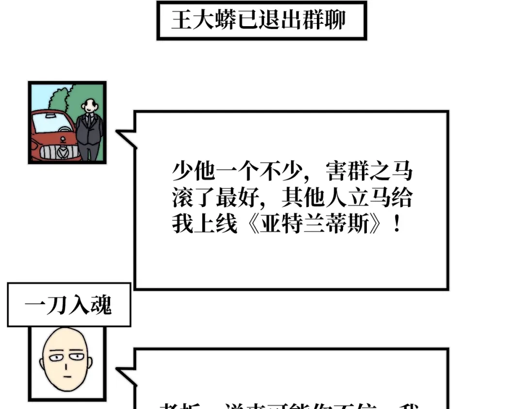 《我是幕后大佬》04 最佳新游PK榜 第29页