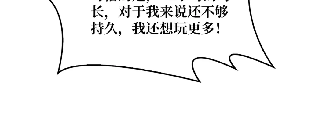《我是幕后大佬》04 最佳新游PK榜 第93页
