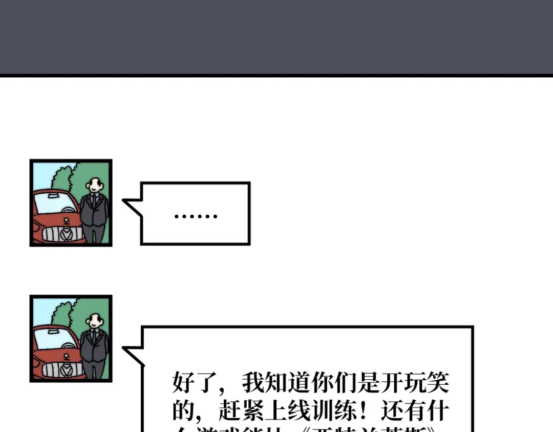 《我是幕后大佬》04 最佳新游PK榜 第32页