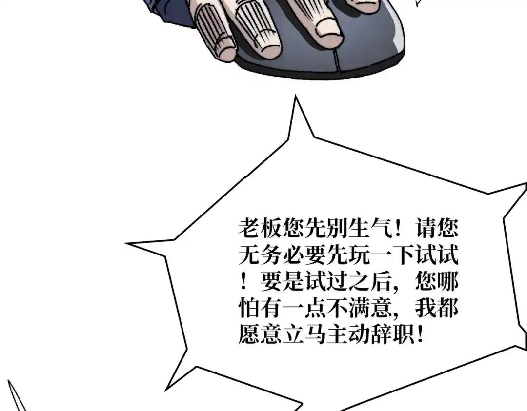 《我是幕后大佬》04 最佳新游PK榜 第101页