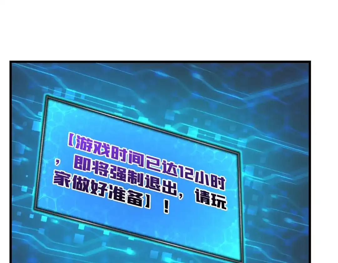 《我是幕后大佬》04 最佳新游PK榜 第4页