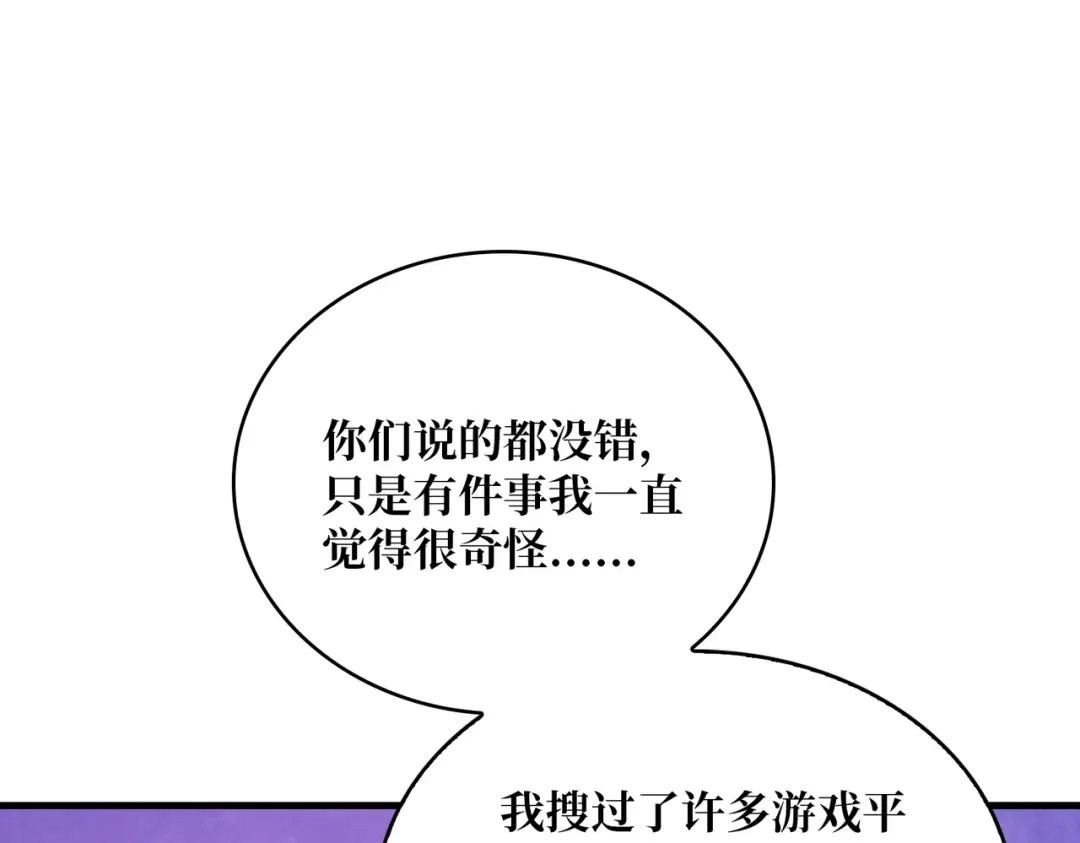 《我是幕后大佬》04 最佳新游PK榜 第48页