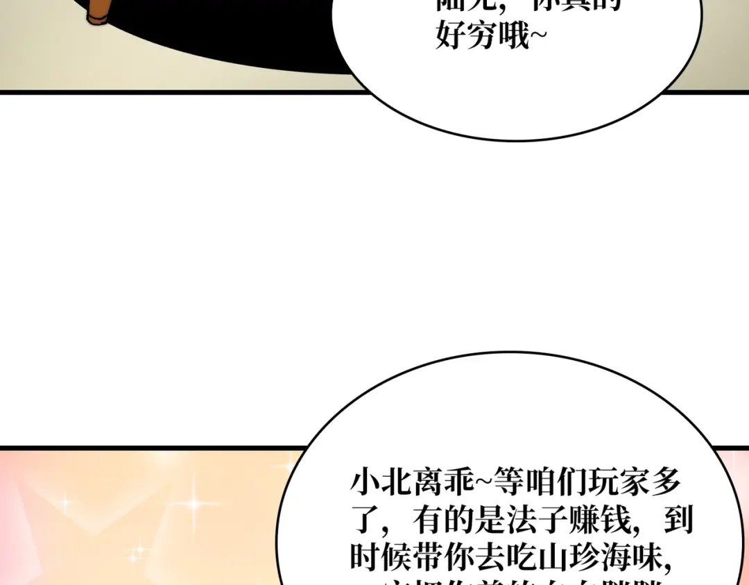 《我是幕后大佬》04 最佳新游PK榜 第54页