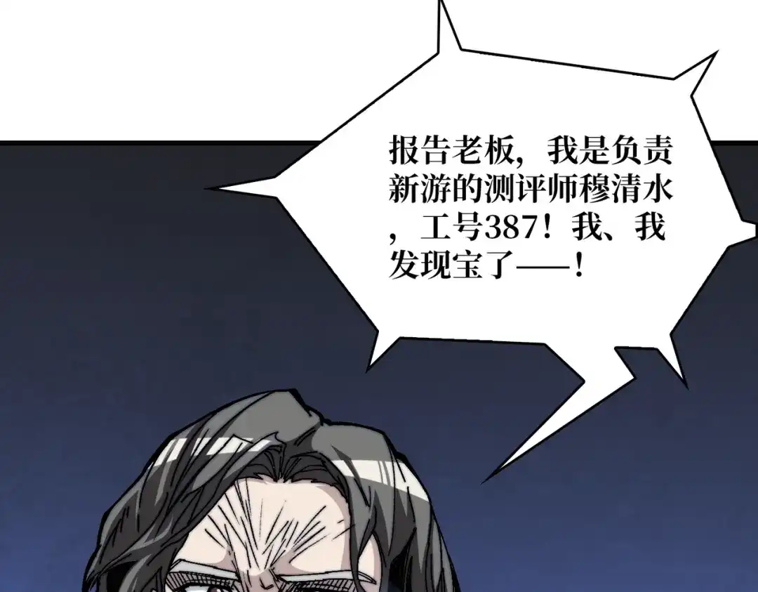 《我是幕后大佬》04 最佳新游PK榜 第96页