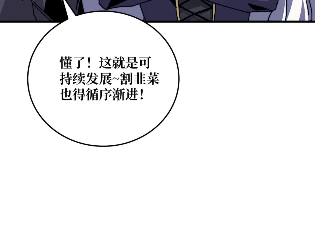 《我是幕后大佬》04 最佳新游PK榜 第16页