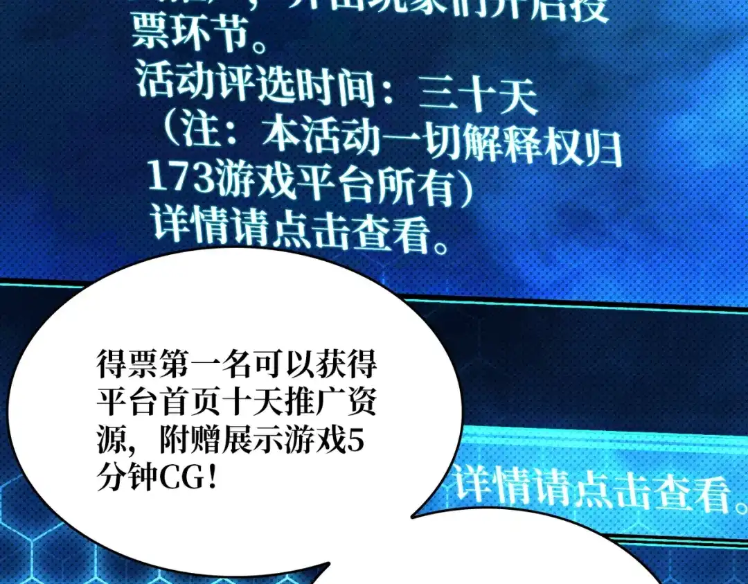 《我是幕后大佬》04 最佳新游PK榜 第70页