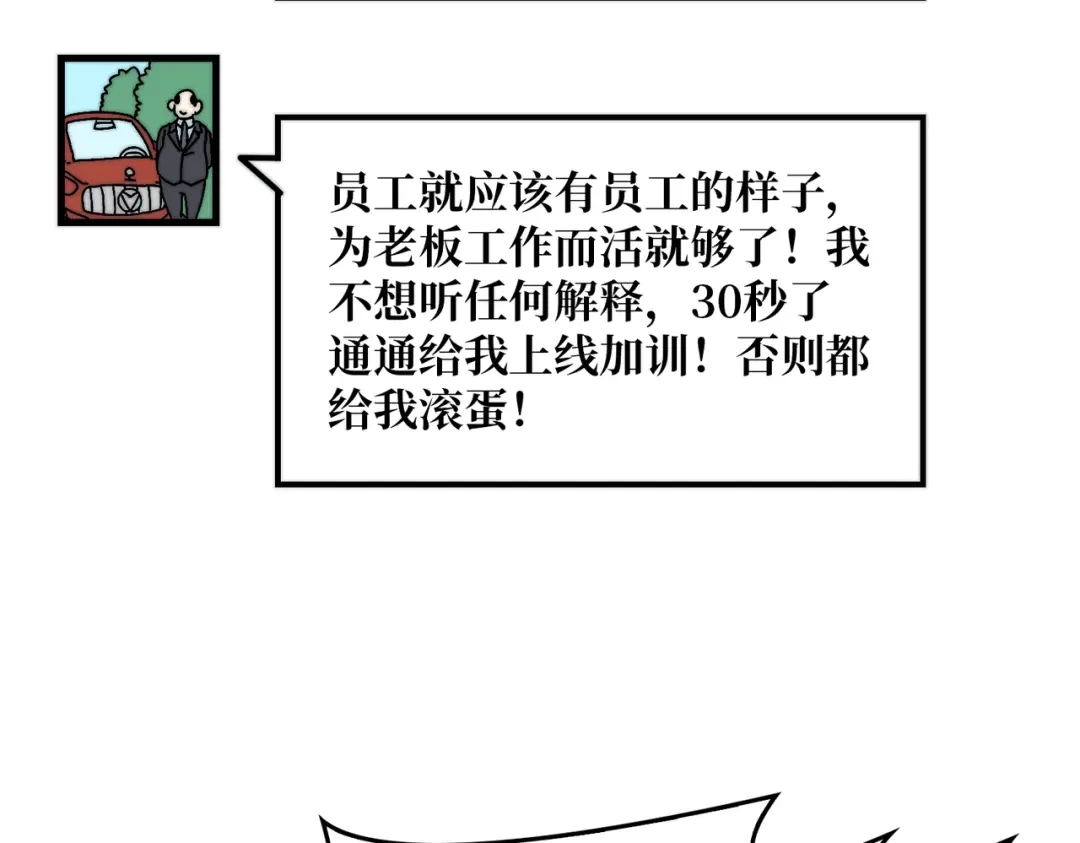 《我是幕后大佬》04 最佳新游PK榜 第25页