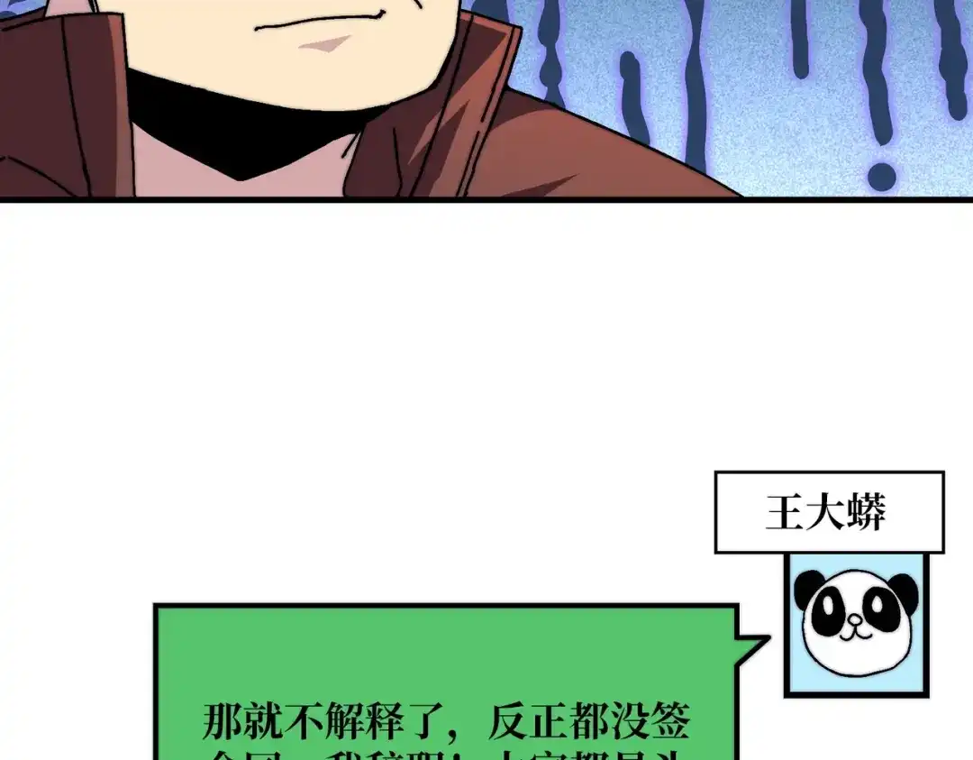《我是幕后大佬》04 最佳新游PK榜 第27页
