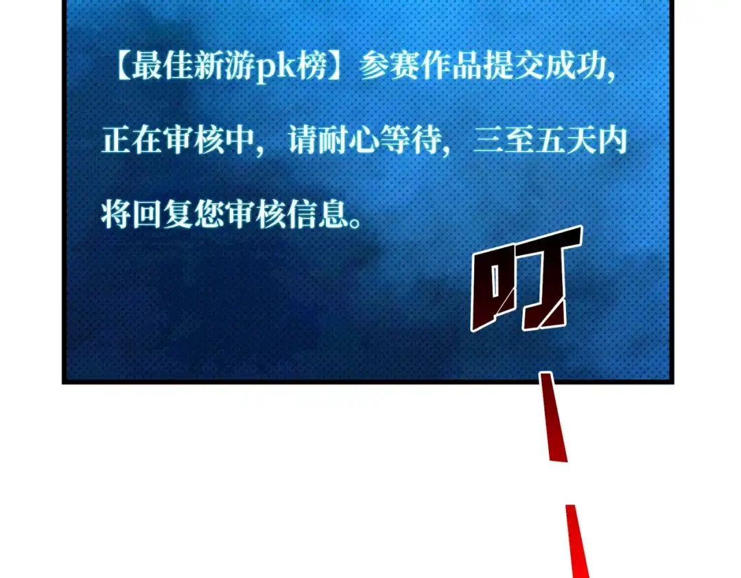 《我是幕后大佬》04 最佳新游PK榜 第74页