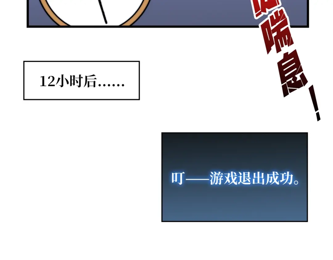 《我是幕后大佬》04 最佳新游PK榜 第89页