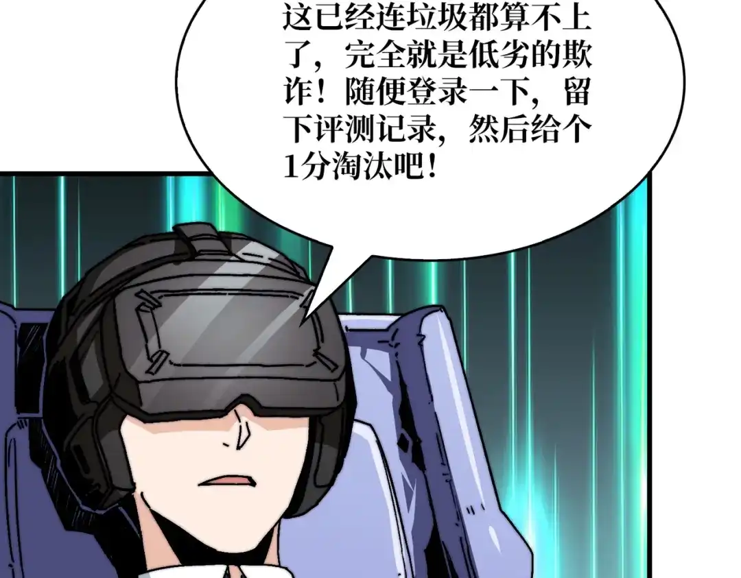 《我是幕后大佬》04 最佳新游PK榜 第83页