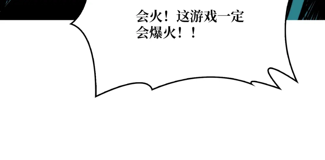 《我是幕后大佬》04 最佳新游PK榜 第111页