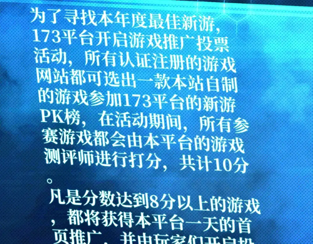 《我是幕后大佬》04 最佳新游PK榜 第69页