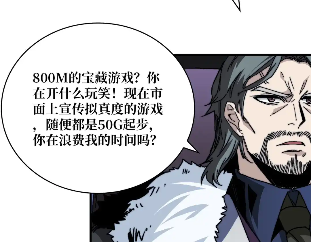 《我是幕后大佬》04 最佳新游PK榜 第99页
