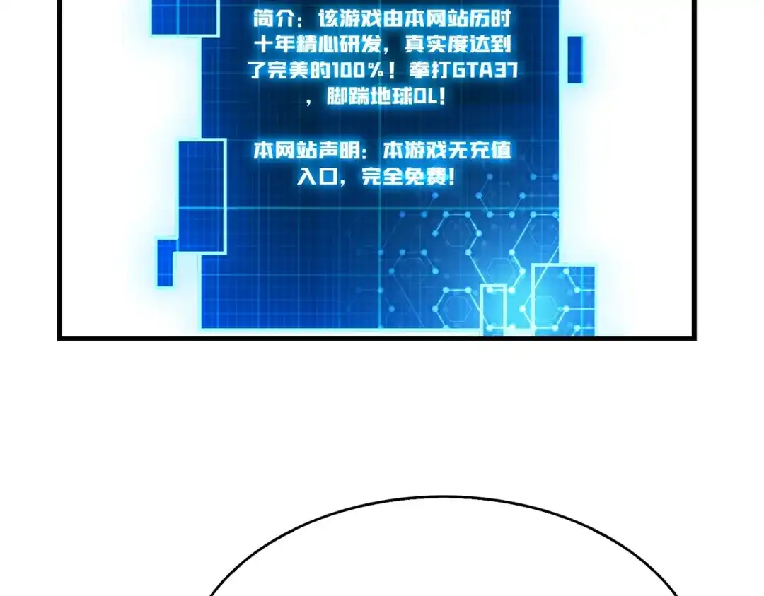 《我是幕后大佬》04 最佳新游PK榜 第82页