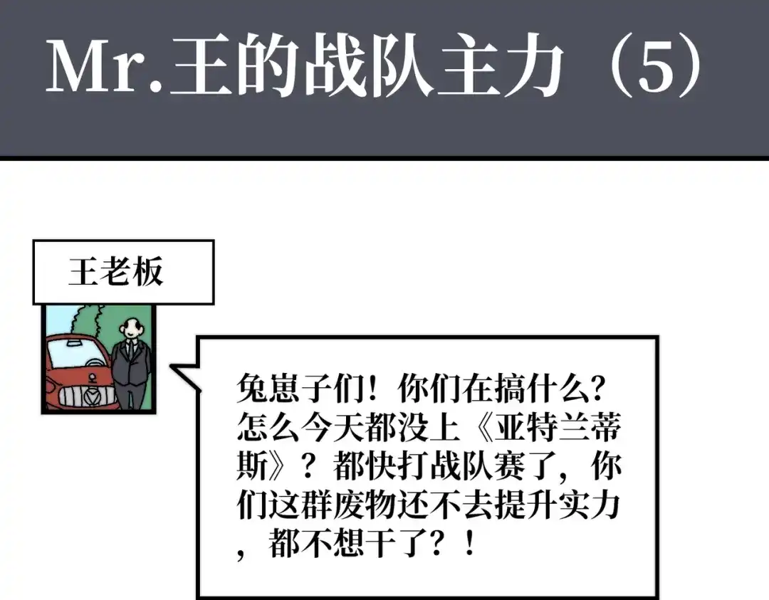 《我是幕后大佬》04 最佳新游PK榜 第24页