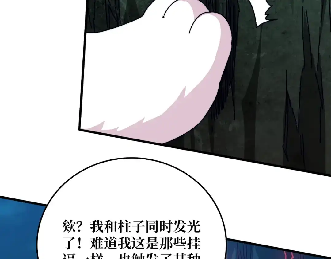 《我是幕后大佬》40恶神 第65页