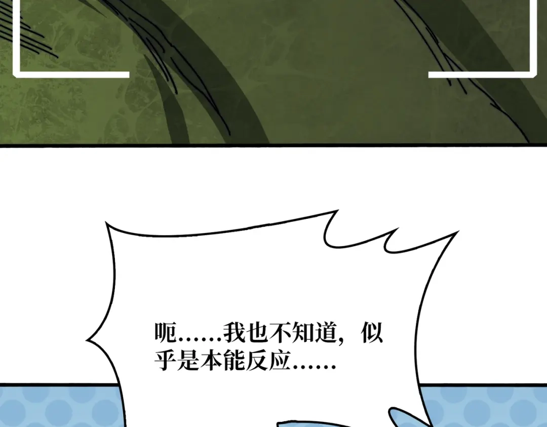《我是幕后大佬》40恶神 第62页
