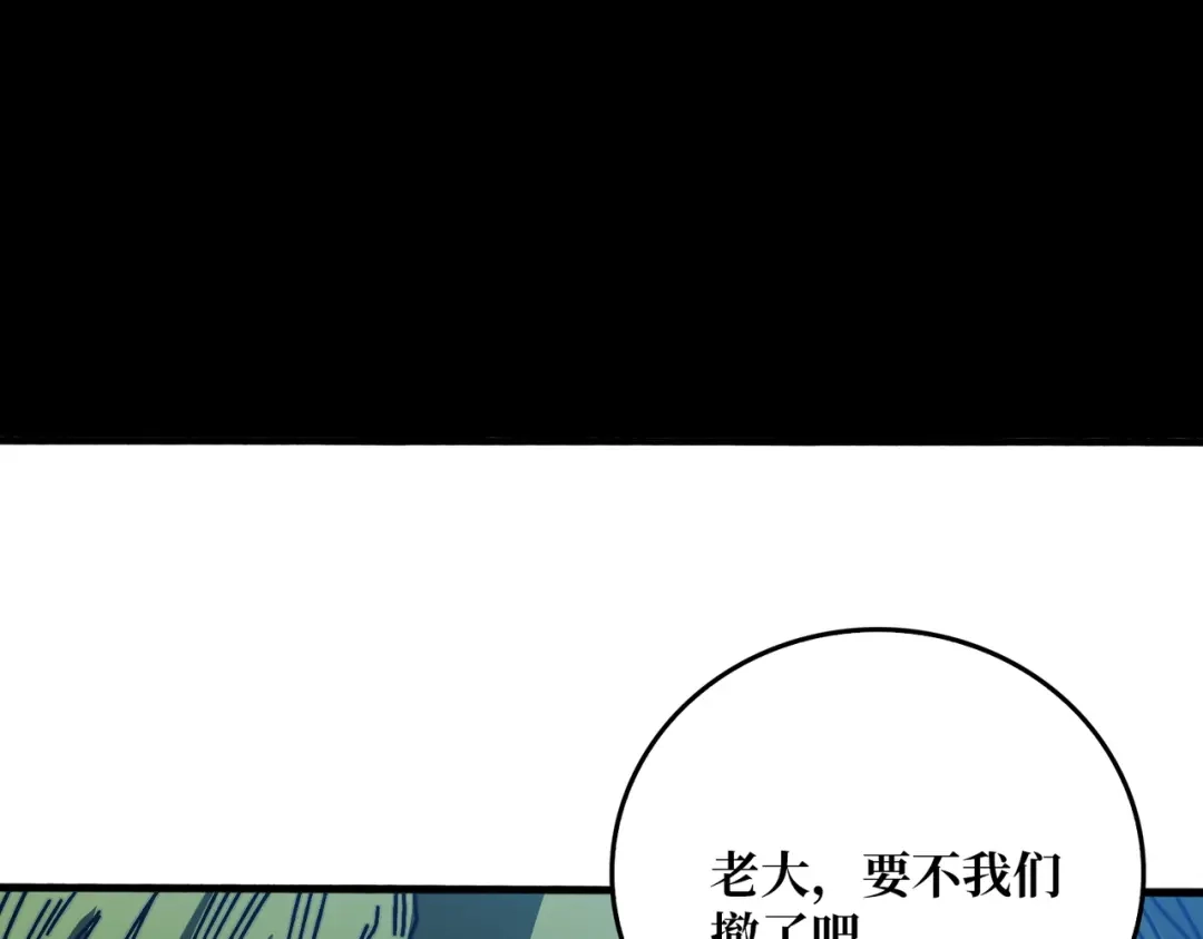 《我是幕后大佬》40恶神 第52页
