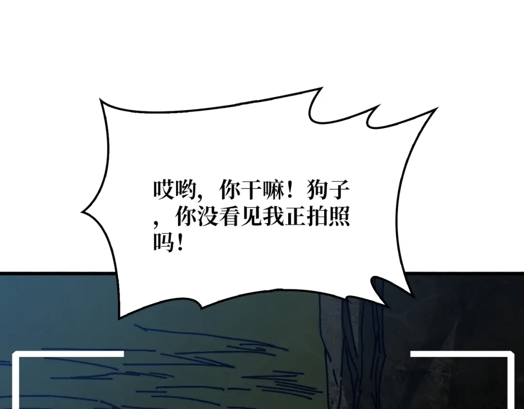 《我是幕后大佬》40恶神 第60页