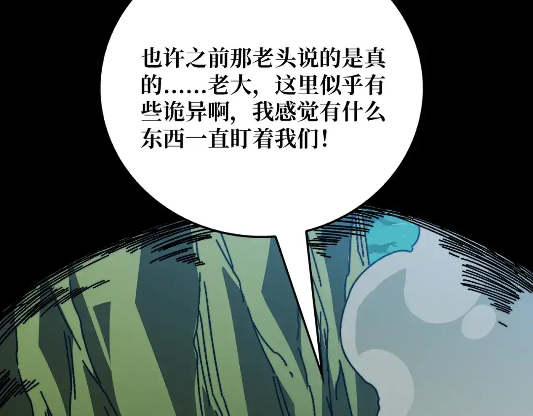《我是幕后大佬》40恶神 第49页