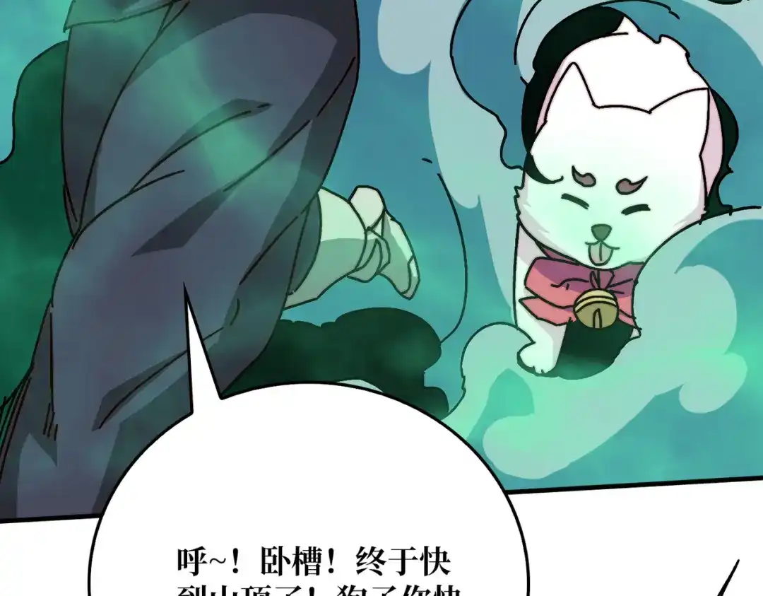 《我是幕后大佬》40恶神 第32页