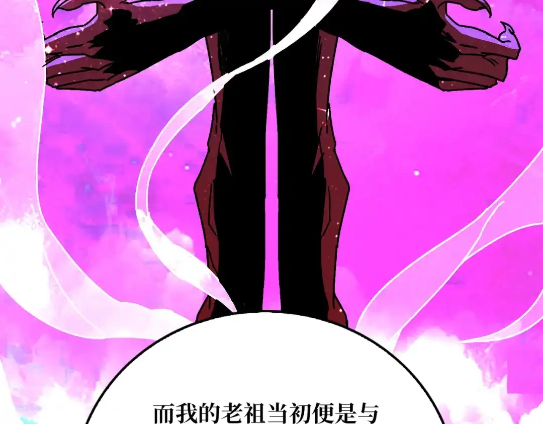 《我是幕后大佬》40恶神 第12页