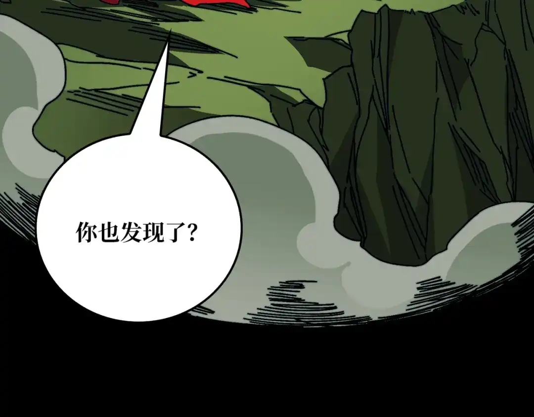 《我是幕后大佬》40恶神 第51页