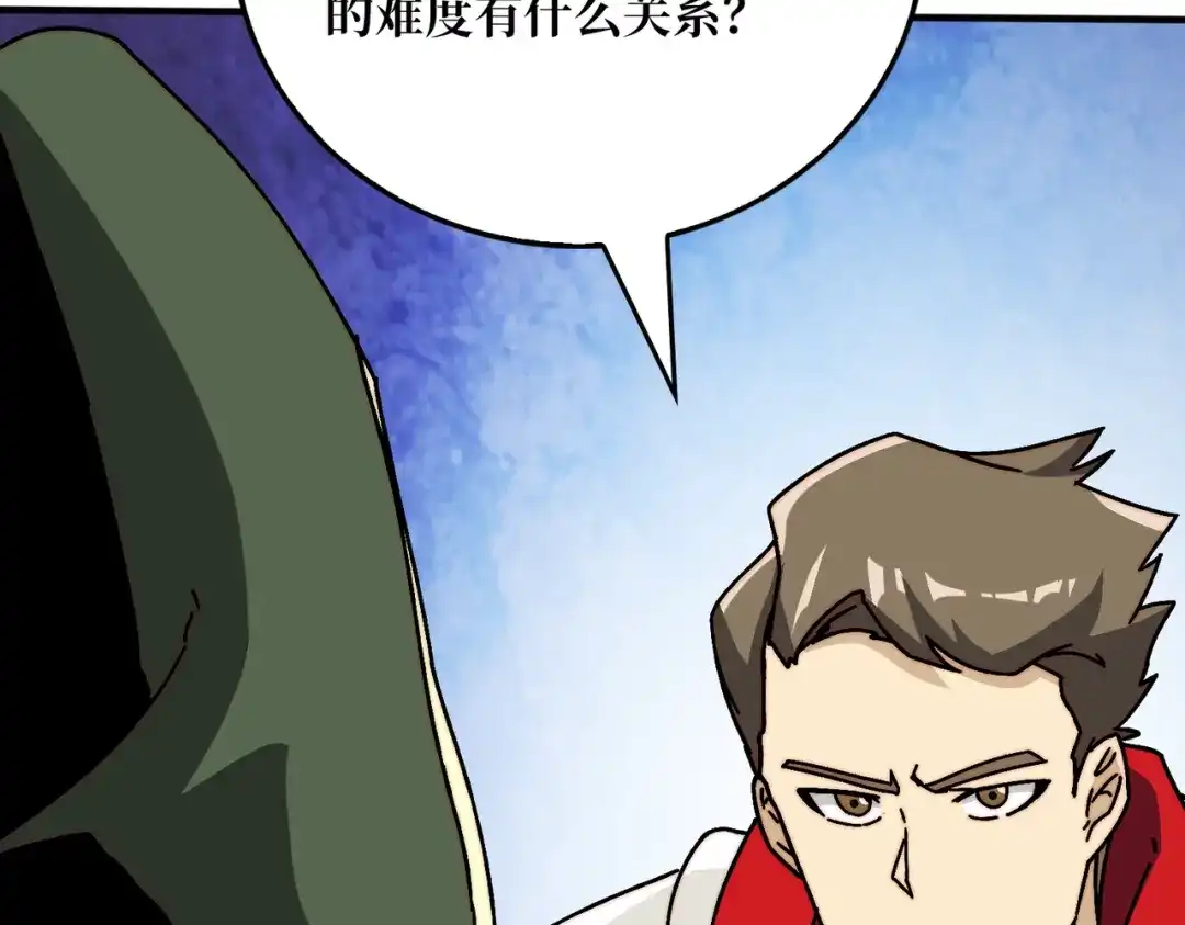 《我是幕后大佬》40恶神 第17页